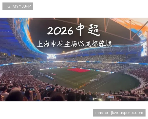 上海申花近期赛场表现平稳，主场攻坚能力成为当前阶段关键课题。